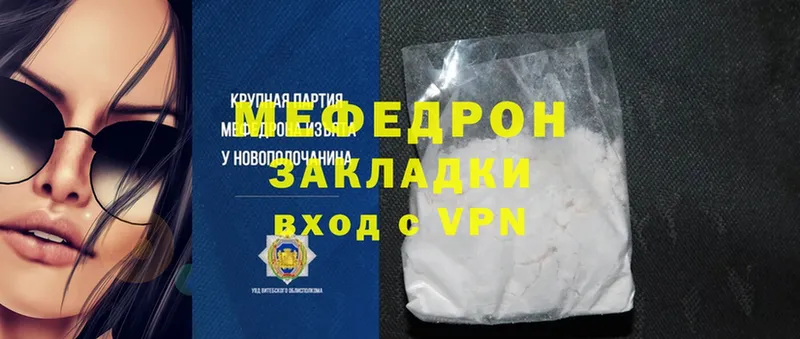 МЯУ-МЯУ mephedrone  наркошоп  даркнет официальный сайт  Озёры 